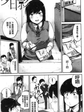 [風的工房][小桜クマネコ] 小生意気な下半身 年輕任性的下半身_048