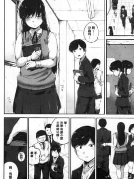 [風的工房][小桜クマネコ] 小生意気な下半身 年輕任性的下半身_053