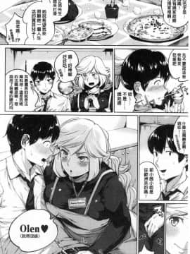 [風的工房][小桜クマネコ] 小生意気な下半身 年輕任性的下半身_091