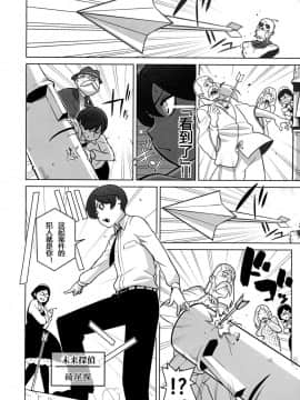 (C94) [核座頭市 (核座頭)] 未来探偵軟禁事件[裁秘个人汉化]_06