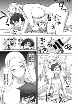 (C94) [核座頭市 (核座頭)] 未来探偵軟禁事件[裁秘个人汉化]_21