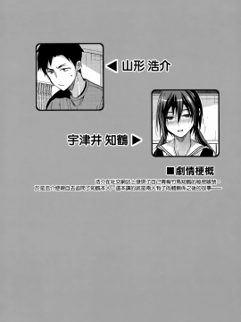 [無邪気漢化組] (COMIC1☆13) [恋愛脳 (みずゆき)] 食うか、食われるか2 [無邪気漢化組] [MJK-18-T1095]_MJK-18-T1095-003