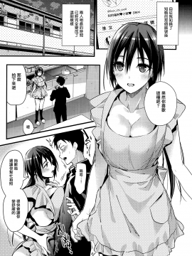 [無邪気漢化組] (COMIC1☆13) [恋愛脳 (みずゆき)] 食うか、食われるか2 [無邪気漢化組] [MJK-18-T1095]_MJK-18-T1095-004