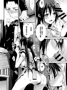 [無邪気漢化組] (COMIC1☆13) [恋愛脳 (みずゆき)] 食うか、食われるか2 [無邪気漢化組] [MJK-18-T1095]_MJK-18-T1095-005
