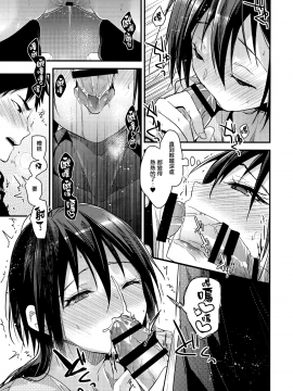 [無邪気漢化組] (COMIC1☆13) [恋愛脳 (みずゆき)] 食うか、食われるか2 [無邪気漢化組] [MJK-18-T1095]_MJK-18-T1095-006
