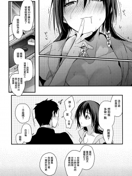 [無邪気漢化組] (COMIC1☆13) [恋愛脳 (みずゆき)] 食うか、食われるか2 [無邪気漢化組] [MJK-18-T1095]_MJK-18-T1095-007