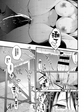 [無邪気漢化組] (COMIC1☆13) [恋愛脳 (みずゆき)] 食うか、食われるか2 [無邪気漢化組] [MJK-18-T1095]_MJK-18-T1095-014