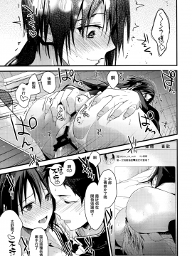 [無邪気漢化組] (COMIC1☆13) [恋愛脳 (みずゆき)] 食うか、食われるか2 [無邪気漢化組] [MJK-18-T1095]_MJK-18-T1095-016