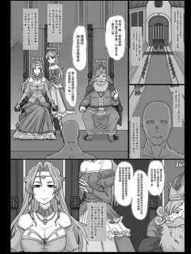 [贝尔西行寺个人汉化] [Digital] [ShiftAltOn (Tonda)] NPCFxxK! [中国翻訳] [DL版]_15