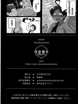 [核座頭市(核座頭)][未来探偵軟禁事件][裁秘个人汉化]_30