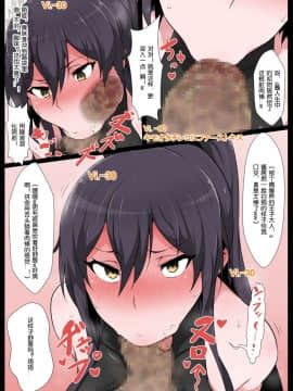 [狭くて暗い (狭暗)][狭くて暗い性癖書Vol.4全肯定棒][百合勿忘草个人汉化]_11