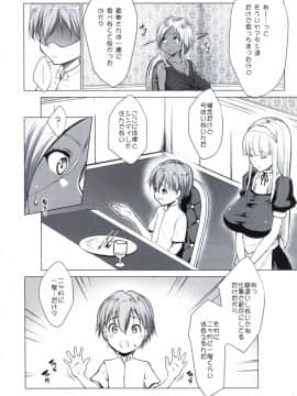 [七つの鍵穴(七鍵智志)][ギャルショタシンデレラ2]_05