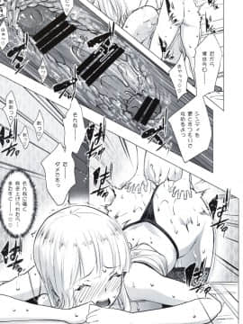 [七つの鍵穴(七鍵智志)][ギャルショタシンデレラ2]_22