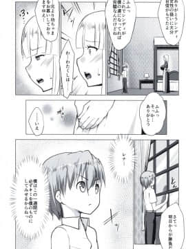 [七つの鍵穴(七鍵智志)][ギャルショタシンデレラ2]_31