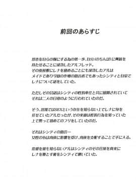 [七つの鍵穴(七鍵智志)][ギャルショタシンデレラ3]_03