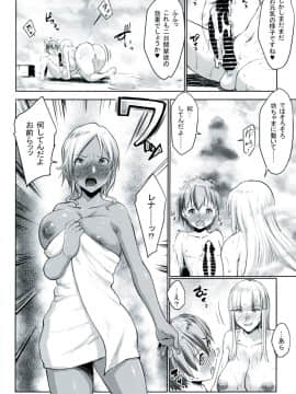 [七つの鍵穴(七鍵智志)][ギャルショタシンデレラ5]_25