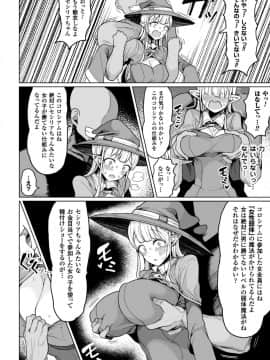 [もつあき][交尾はめちゃくちゃ気持ちいい]_012