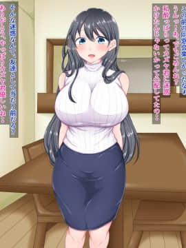 [ちゃーはん][ずっと好きだった幼馴染を親友から寝取る話]_108_108