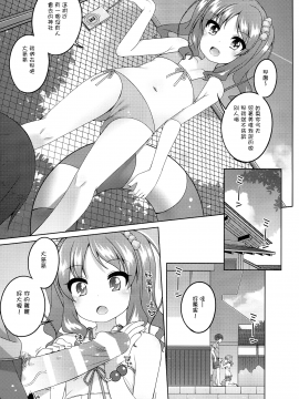(C94) [kuma-puro (小路あゆむ)] えっち大好き美唯ちゃん [中国翻訳_006
