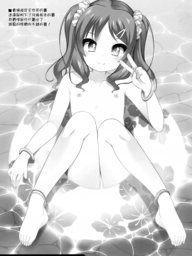 (C94) [kuma-puro (小路あゆむ)] えっち大好き美唯ちゃん [中国翻訳_024