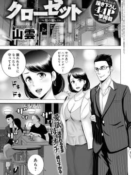 (成年コミック) [雑誌] COMIC アンスリウム 2018年10月号 [DL版]_344