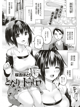 (成年コミック) [雑誌] COMlC 快楽天ビースト 2018年10月号 [DL版]_212