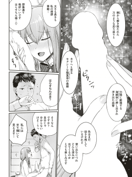 (成年コミック) [雑誌] COMlC 快楽天ビースト 2018年10月号 [DL版]_235