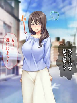 (同人CG集) [Tiramisu] 黒ギャルビッチ覚醒！？ 貞淑な人妻はチャラ男の巨根に夢中_074