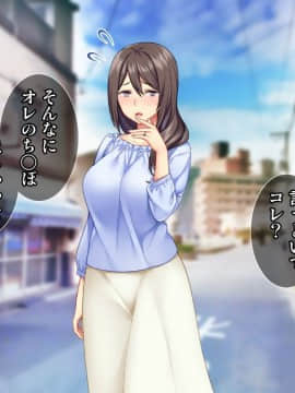(同人CG集) [Tiramisu] 黒ギャルビッチ覚醒！？ 貞淑な人妻はチャラ男の巨根に夢中_075