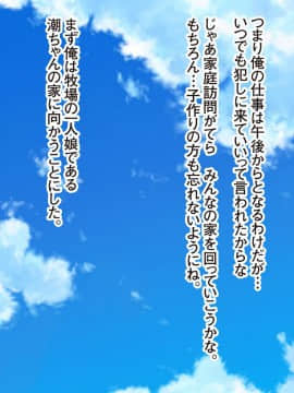 (同人CG集) [くっくみるく] 種つけリゾート2 ―●●だらけの孤島で孕ませセックスライフ！―_029