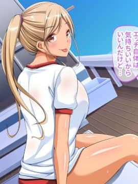 (同人CG集) [くっくみるく] 種つけリゾート2 ―●●だらけの孤島で孕ませセックスライフ！―_097