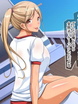 (同人CG集) [くっくみるく] 種つけリゾート2 ―●●だらけの孤島で孕ませセックスライフ！―_098