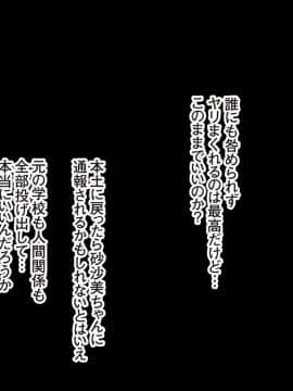 (同人CG集) [くっくみるく] 種つけリゾート2 ―●●だらけの孤島で孕ませセックスライフ！―_109