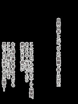 (同人CG集) [くっくみるく] 種つけリゾート2 ―●●だらけの孤島で孕ませセックスライフ！―_110