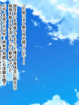 (同人CG集) [くっくみるく] 種つけリゾート2 ―●●だらけの孤島で孕ませセックスライフ！―_111