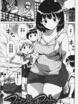 [4K漢化組][秋谷昭] だらしないからだ_139