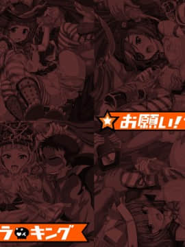 [LolitaChannel (ありがせしんじ)] 有名キャラ官能小説CG集 第189弹!!お願い！ラ○キングはぁはぁCG集（お願い!ランキング）_haikei