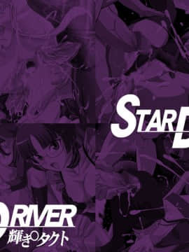 [LolitaChannel (ありがせしんじ)] 有名キャラ官能小説CG集 第190弹!!STAR D○IVER 輝き○タクトはぁはぁCG集（ STAR DRIVER 辉きのタクト）_haikei