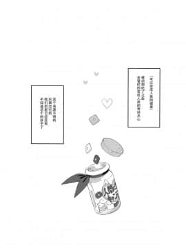 (コミティア119) [ZOAL (LENA[A-7])] うちの可愛い可愛いわんこちゃん [脸肿汉化组]_003