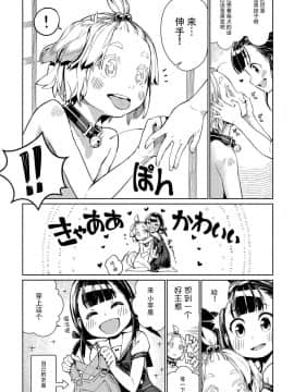 (コミティア119) [ZOAL (LENA[A-7])] うちの可愛い可愛いわんこちゃん [脸肿汉化组]_005
