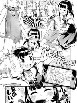 (コミティア119) [ZOAL (LENA[A-7])] うちの可愛い可愛いわんこちゃん [脸肿汉化组]_006