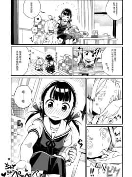 (コミティア119) [ZOAL (LENA[A-7])] うちの可愛い可愛いわんこちゃん [脸肿汉化组]_007