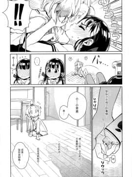 (コミティア119) [ZOAL (LENA[A-7])] うちの可愛い可愛いわんこちゃん [脸肿汉化组]_009