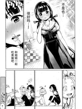 (コミティア119) [ZOAL (LENA[A-7])] うちの可愛い可愛いわんこちゃん [脸肿汉化组]_010