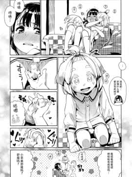 (コミティア119) [ZOAL (LENA[A-7])] うちの可愛い可愛いわんこちゃん [脸肿汉化组]_014
