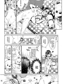 (コミティア119) [ZOAL (LENA[A-7])] うちの可愛い可愛いわんこちゃん [脸肿汉化组]_019
