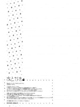 (コミティア119) [ZOAL (LENA[A-7])] うちの可愛い可愛いわんこちゃん [脸肿汉化组]_020