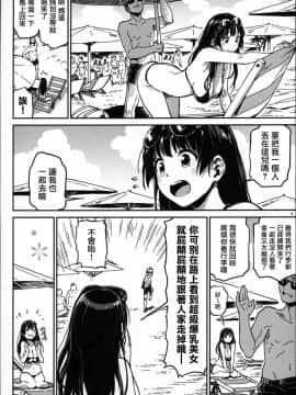 (コミティア125) [ZOAL (LEN[A-7])] ヌーディストビーチ にて [無邪気漢化組]]_MJK_18_T1337_005