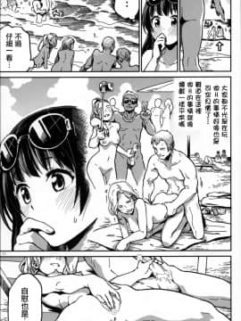 (コミティア125) [ZOAL (LEN[A-7])] ヌーディストビーチ にて [無邪気漢化組]]_MJK_18_T1337_010