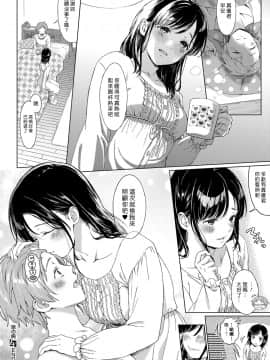 [Miyama] Koi no Yamai (COMIC ExE 11) [Chinese] [漢化組漢化組×Foxglove] [Digital_026